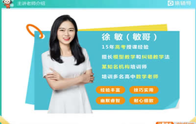 2024徐敏高三高考数学寒假班第1张