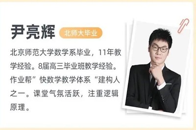 2023尹亮辉高中高二数学S班暑假班+秋季班第1张