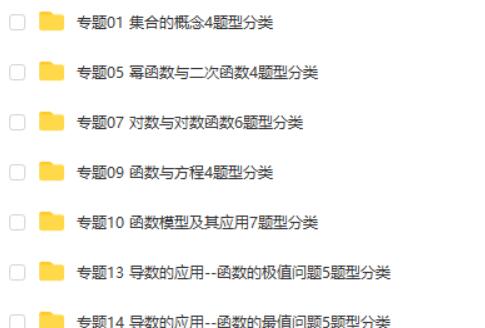 备战2025年高考数学一轮专题复习全套考点突破和专题检测word版第2张