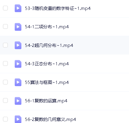 2024王梦抒高考高三数学一轮复习核心60讲第10张