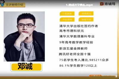 2024邓诚-人教版高中高一数学必修三 预习领先+目标满分班带PDF讲义第1张