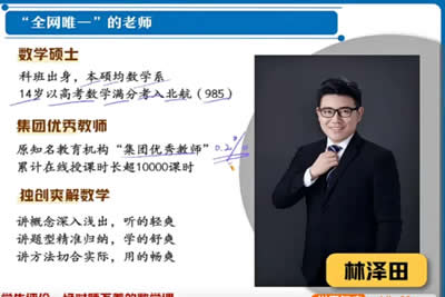 2024林泽田高三高考数学一轮暑假第1张