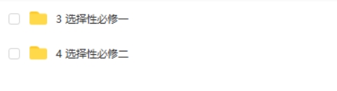 2025有道高昕高二数学上学期暑假班 网课视频第2张