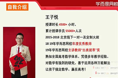 2022春王子悦【高一数学】高一数学目标S班 13.3G第1张