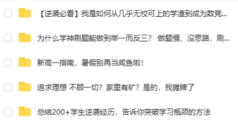 一数 学习方法与经验分享网课视频第2张