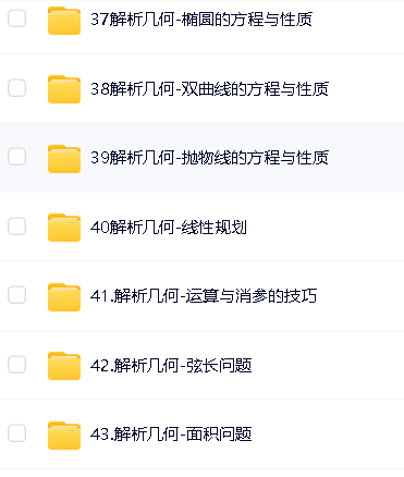 2024王梦抒高考高三数学一轮复习核心60讲第7张