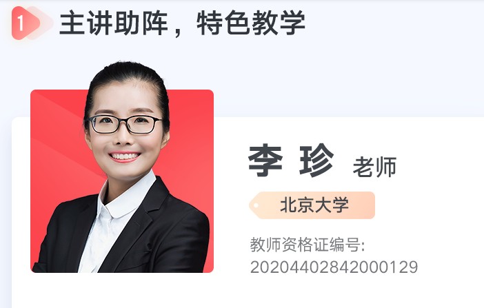 2024-2025有道精品李珍高三高考数学二轮网课视频第1张