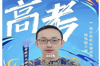 2024程伟巅峰数学：高中数学合集完整版第1张