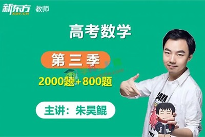 朱昊鲲高中高考数学真题及参考答案第1张