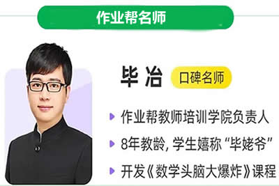 作业帮-毕治高中数学必修1~5合集第1张