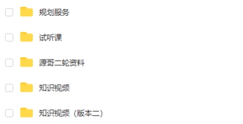 2025胡源数学高三高考数学全年全程寒假班春季班网课视频第2张