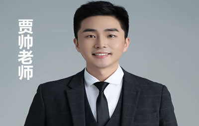 2024贾帅高三高考数学一轮S秋季班第1张