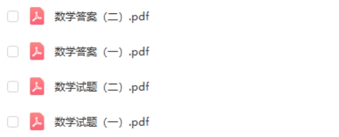 【理想树】2025版《必刷卷&middot;押题卷》（数学）第2张