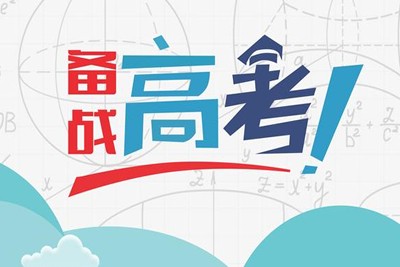 2024年备战高考数学重难点题型突破第1张