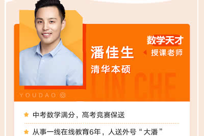 2023潘佳生高中高一数学全体系规划学习卡-下学期(寒春)第1张