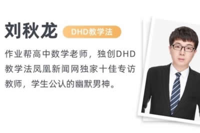 2024刘秋龙高中高一数学一轮暑假班第1张