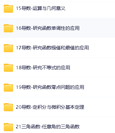 2024王梦抒高考高三数学一轮复习核心60讲第4张