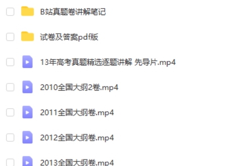 赵礼显数学15年高考真题讲解 更新到最新2024  网课视频第2张
