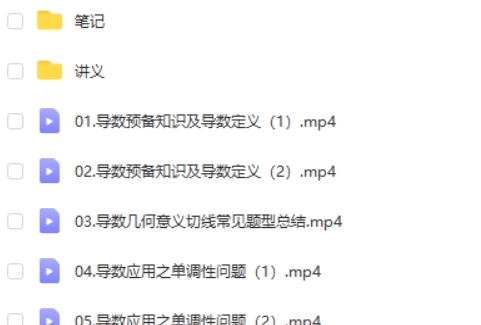 2025赵礼显数学高中高二数学寒假班网课视频第2张-亿卷 2025赵礼显数学高中高二数学寒假班网课视频第2张