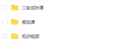 2023胡源高中高三高考数学-二轮规划课知识视频第2张