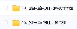 凉学长《2025高考二轮复习&middot;数学高分千题册 (讲义+视频) 》第7张