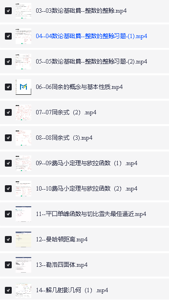 mst利哥高考数学陪跑课全套视频下载第3张