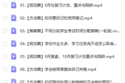 2025胡源数学高三高考数学秋季班网课视频+配套习题第2张-亿卷 2025胡源数学高三高考数学秋季班网课视频+配套习题第2张