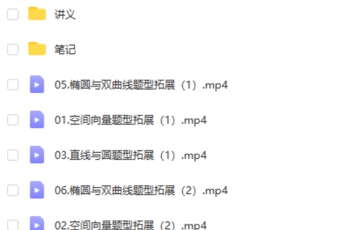 2025赵礼显数学高中高二秋季班网课视频第2张-亿卷 2025赵礼显数学高中高二秋季班网课视频第2张