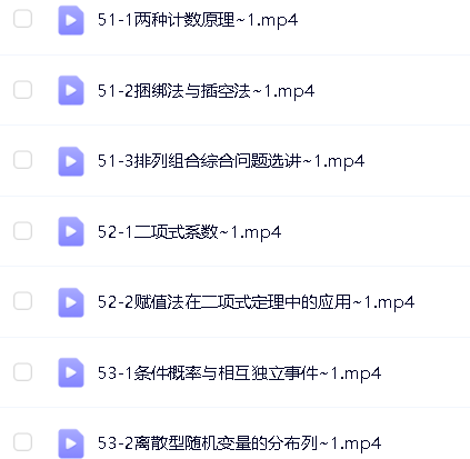 2024王梦抒高考高三数学一轮复习核心60讲第9张