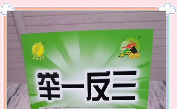 2026年高考数学一轮复习 举一反三专练（新高考专用）电子版PDF第1张