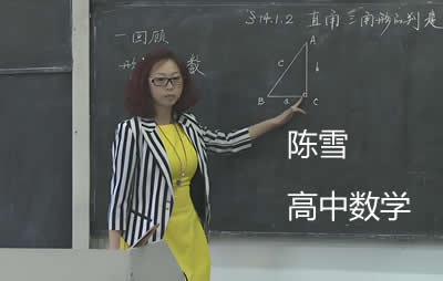 2024陈雪高二数学-A+秋季班第1张