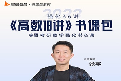 2023张宇高中数学函数专题班8讲第1张