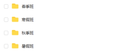 2023郑少龙高中高三高考物理（全年复习暑秋寒春合集）网课视频第2张