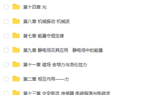 2025高考物理京师新考案一轮复习 电子版第2张