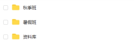 2023高明静高中高三高考物理(S班 暑假班 秋季班)网课视频第2张