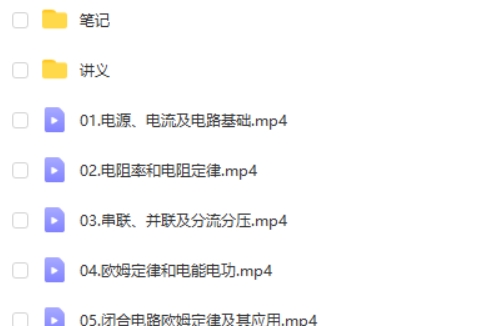 2025夏梦迪高二物理秋季班网课视频第2张-亿卷 2025夏梦迪高二物理秋季班网课视频第2张