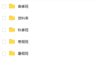 2023高明静高中高三高考物理（S班暑秋寒春合集）网课视频第2张