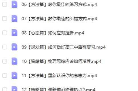 2024李楠高三高考物理（一轮秋季班）网课视频第2张