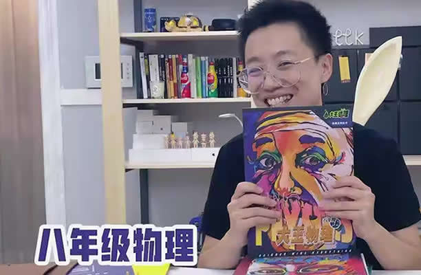 2023张冰如高中高一物理（寒假班+春季班）网课视频第1张