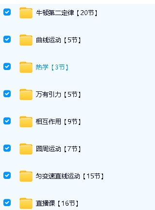 谭哥谭可人老师模型物理全套第3张