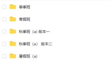 2023龚政高中高二物理（A班全年复习暑秋寒春合集）网课视频第2张