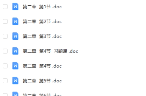 高中物理必修一 可打印的配套课时作业与单元检测第2张