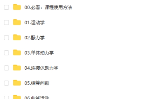 2025赵玉峰高三高考物理全年全程一轮二轮暑假秋季寒假春季网课视频第2张