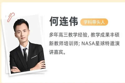 2023何连伟高中高二物理（A+ 寒假班）网课视频第1张