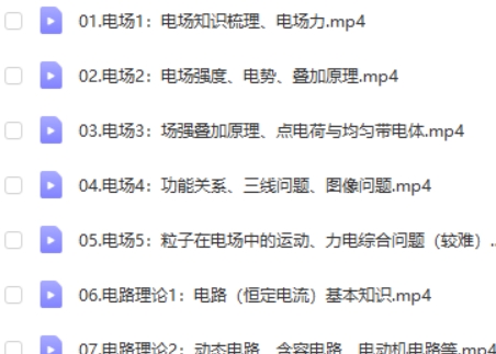 2023坤哥高中高三高考（秋季直播）网课视频第2张