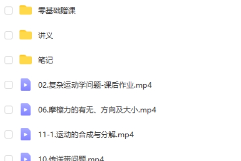 2025夏梦迪高三高考物理暑假班网课视频第2张