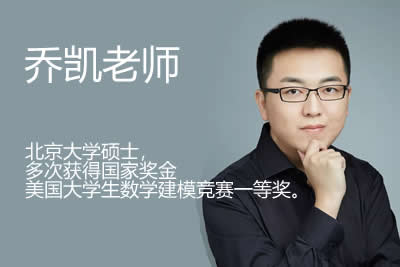 2024乔凯高三高考物理（一轮暑假班）网课视频第1张