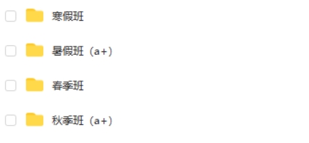 2023孙竞轩高中高一物理（A+尖端班全年复习 暑秋寒春）网课视频第2张