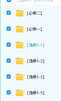 黄夫人 HuangFuReng 高中物理全套合集下载第4张