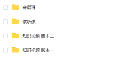 2024李楠高三高考物理（二轮寒假班）网课视频第2张